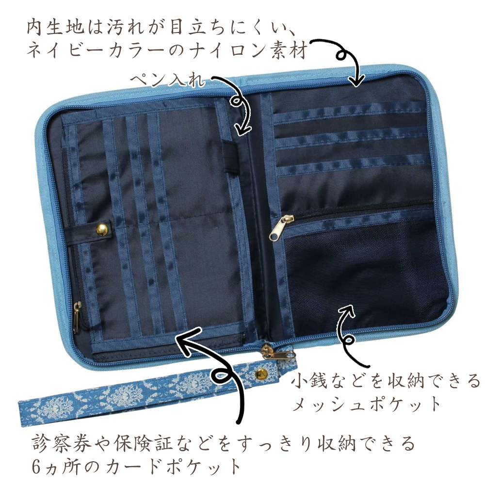 母子手帳 ケース