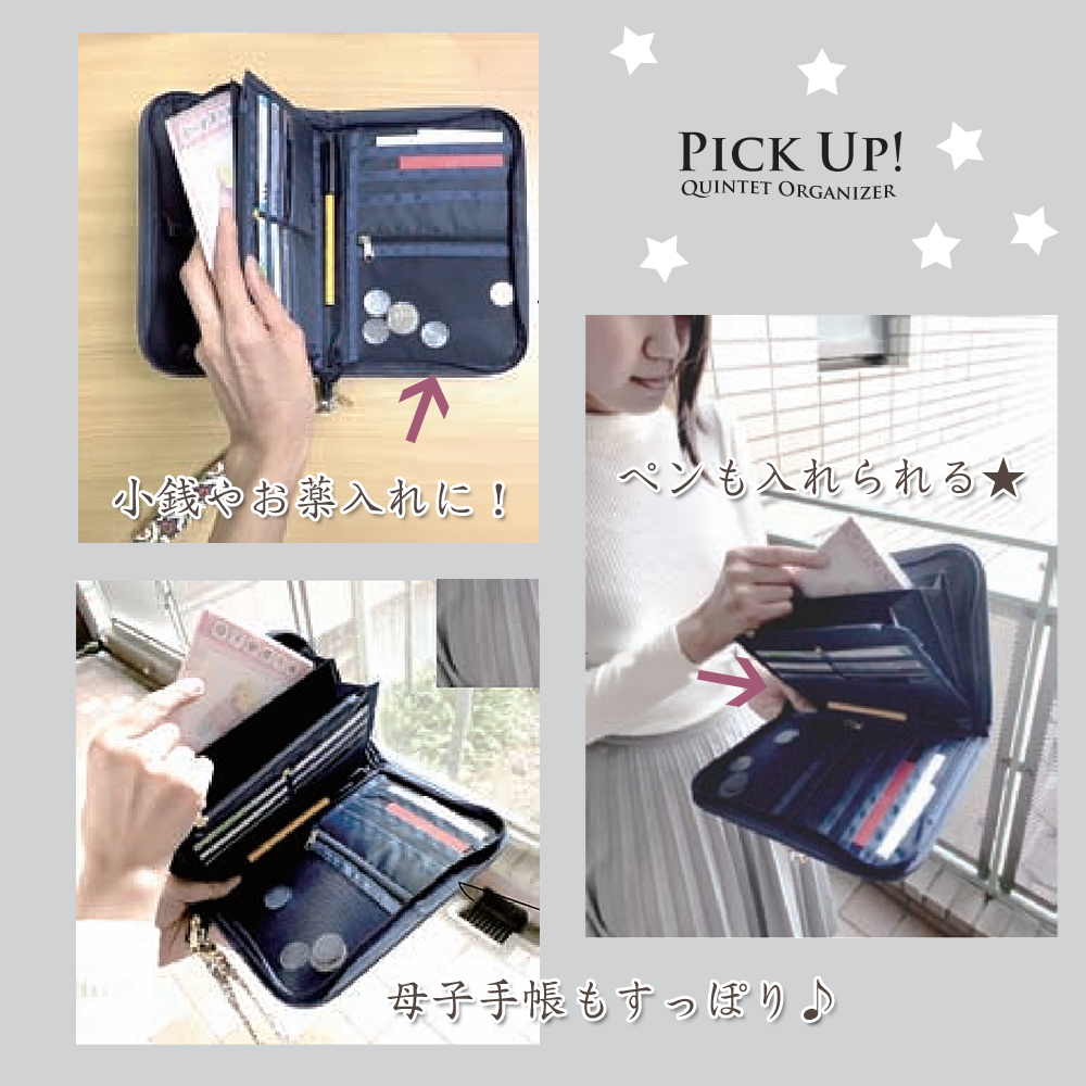 母子手帳 ケース