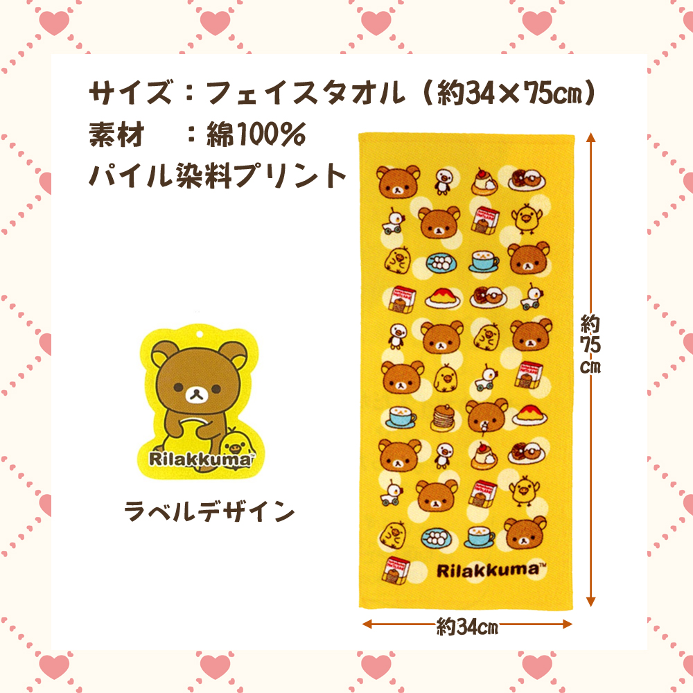 フェイスタオル