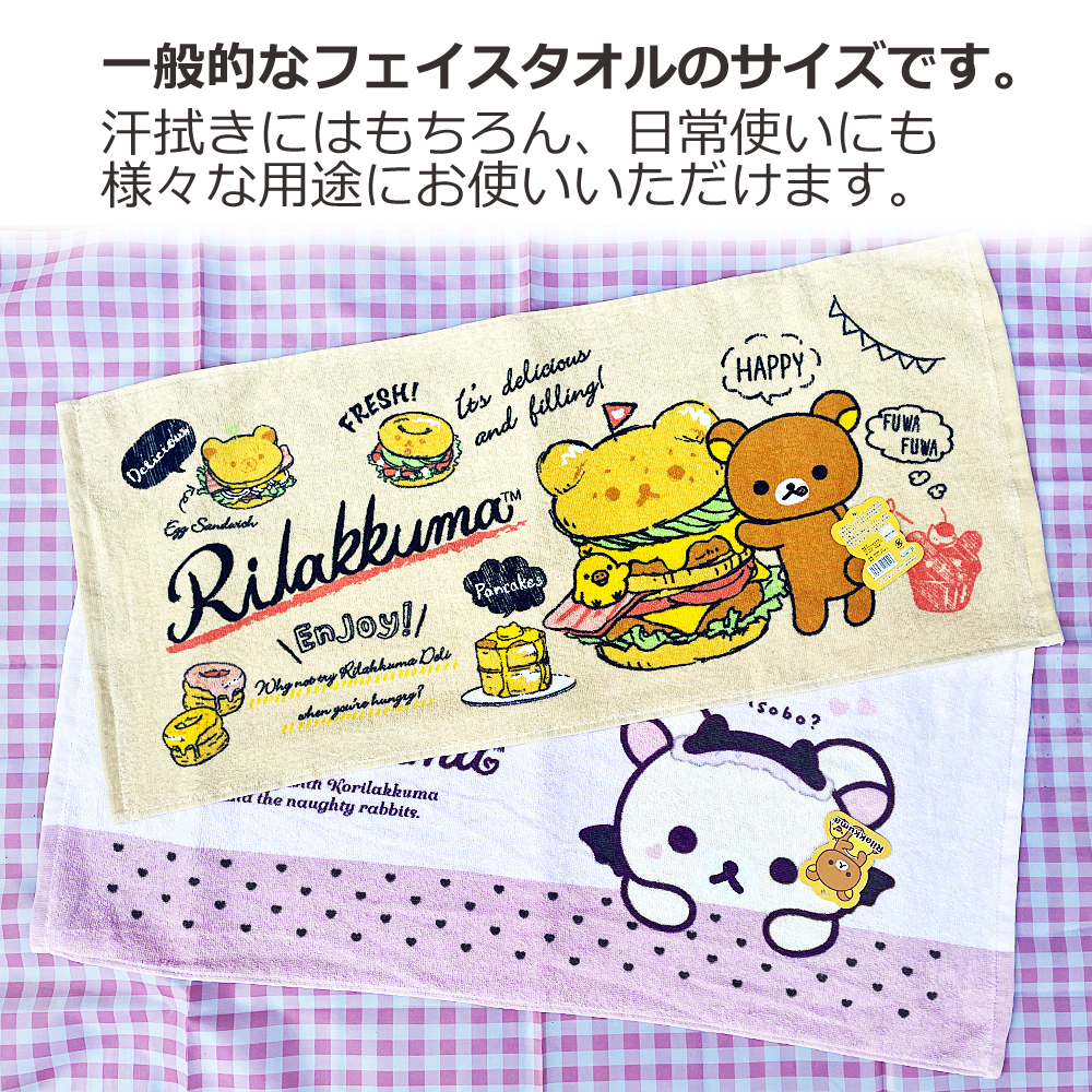 フェイスタオル