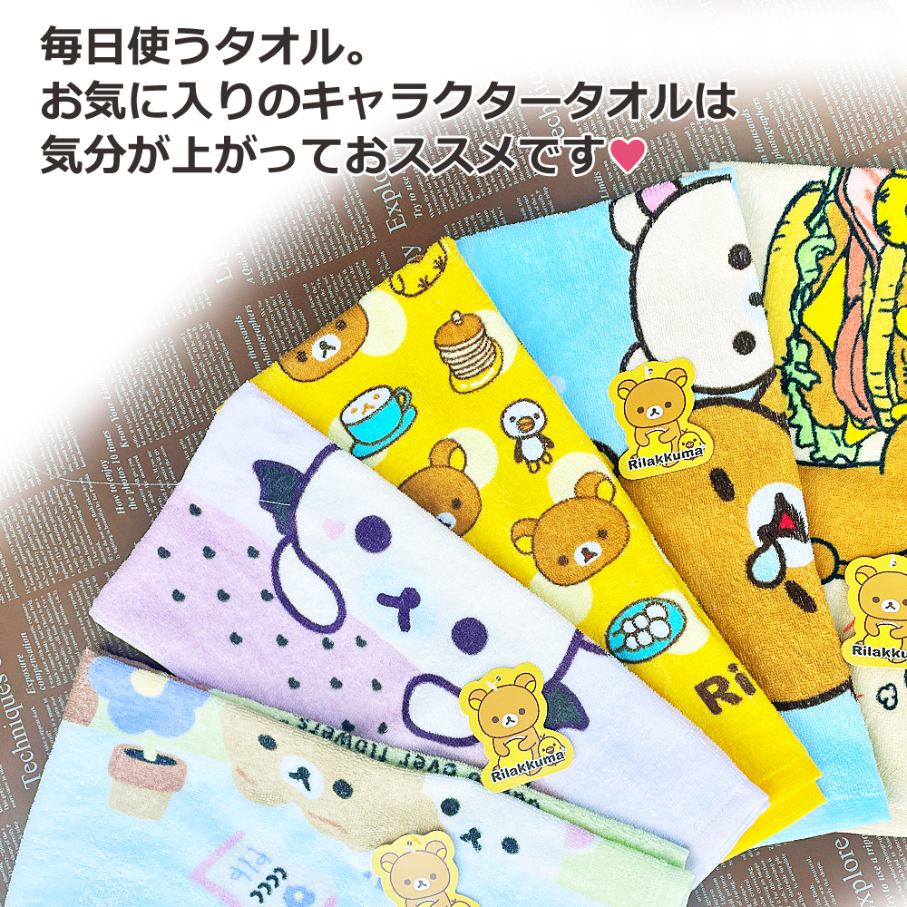 フェイスタオル