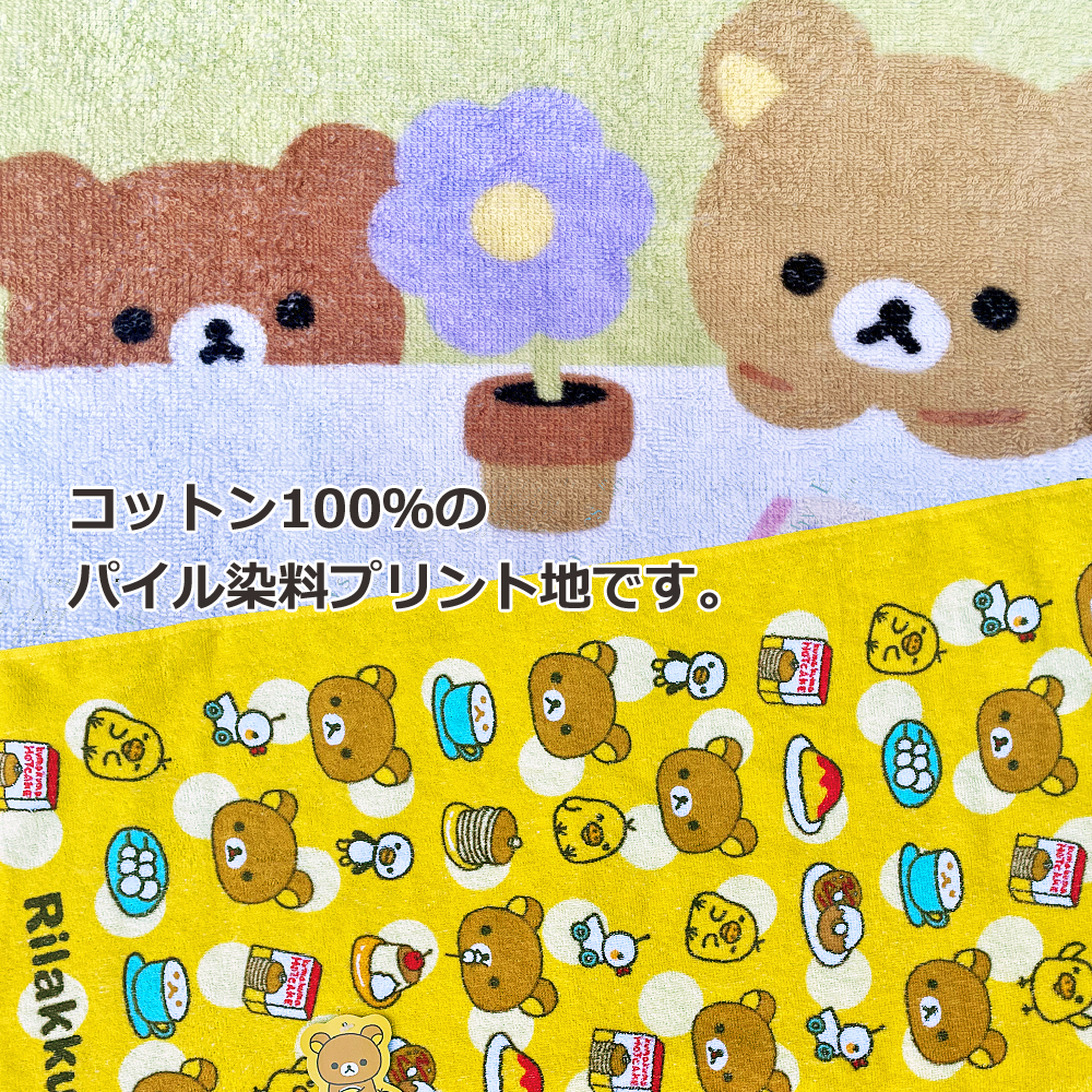 フェイスタオル