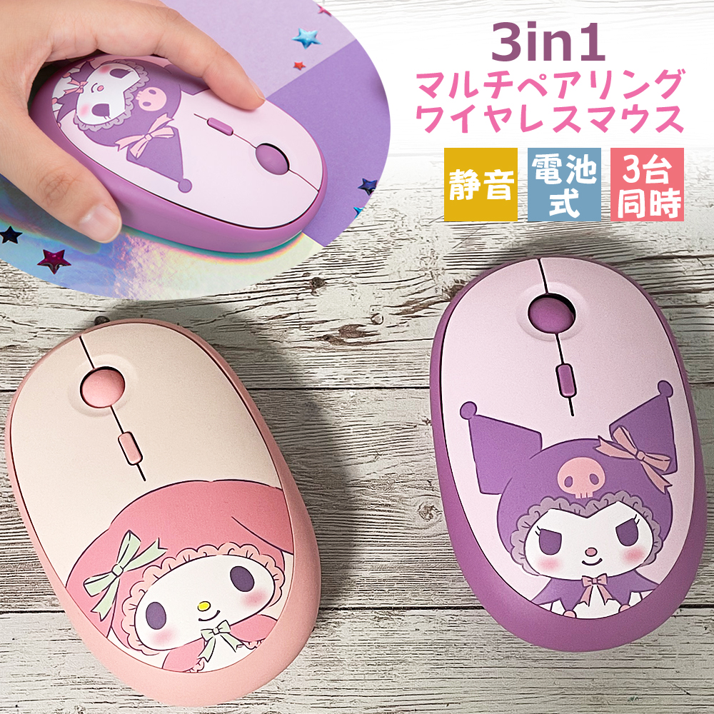 マイメロディ ★激レア★新品未開封サンリオ ワイヤレスマウス マイメロディ Bluetooth 無線 マウス ワイヤレス sanrio（サンリオ） マウス・トラックボール