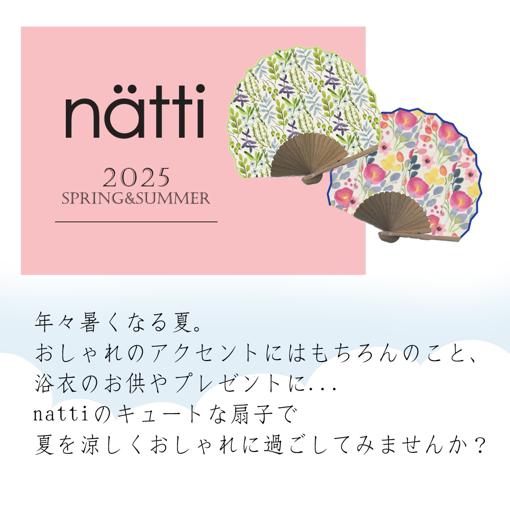 扇子