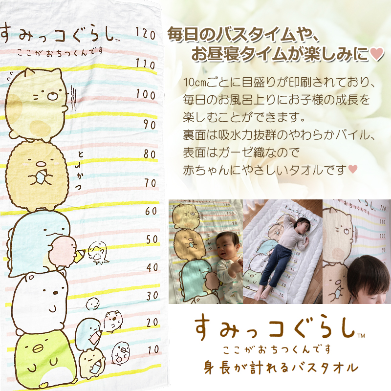 西川 フィンレイソン おくるみタオル 84×84cm 日本製 今治タオル