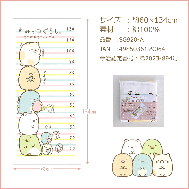 まとめ買い4点 シークレット バスタオル 1373