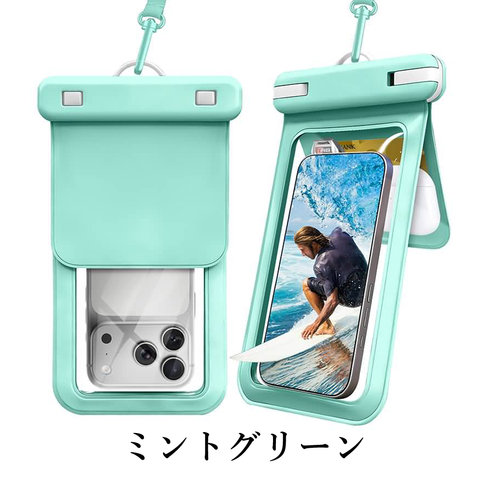 防水ケース