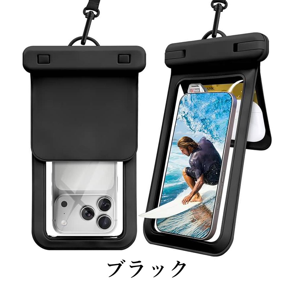 防水ケース