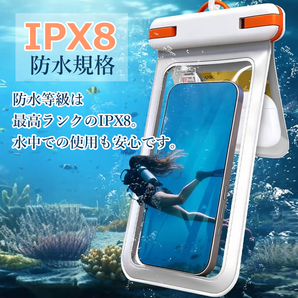 防水ケース