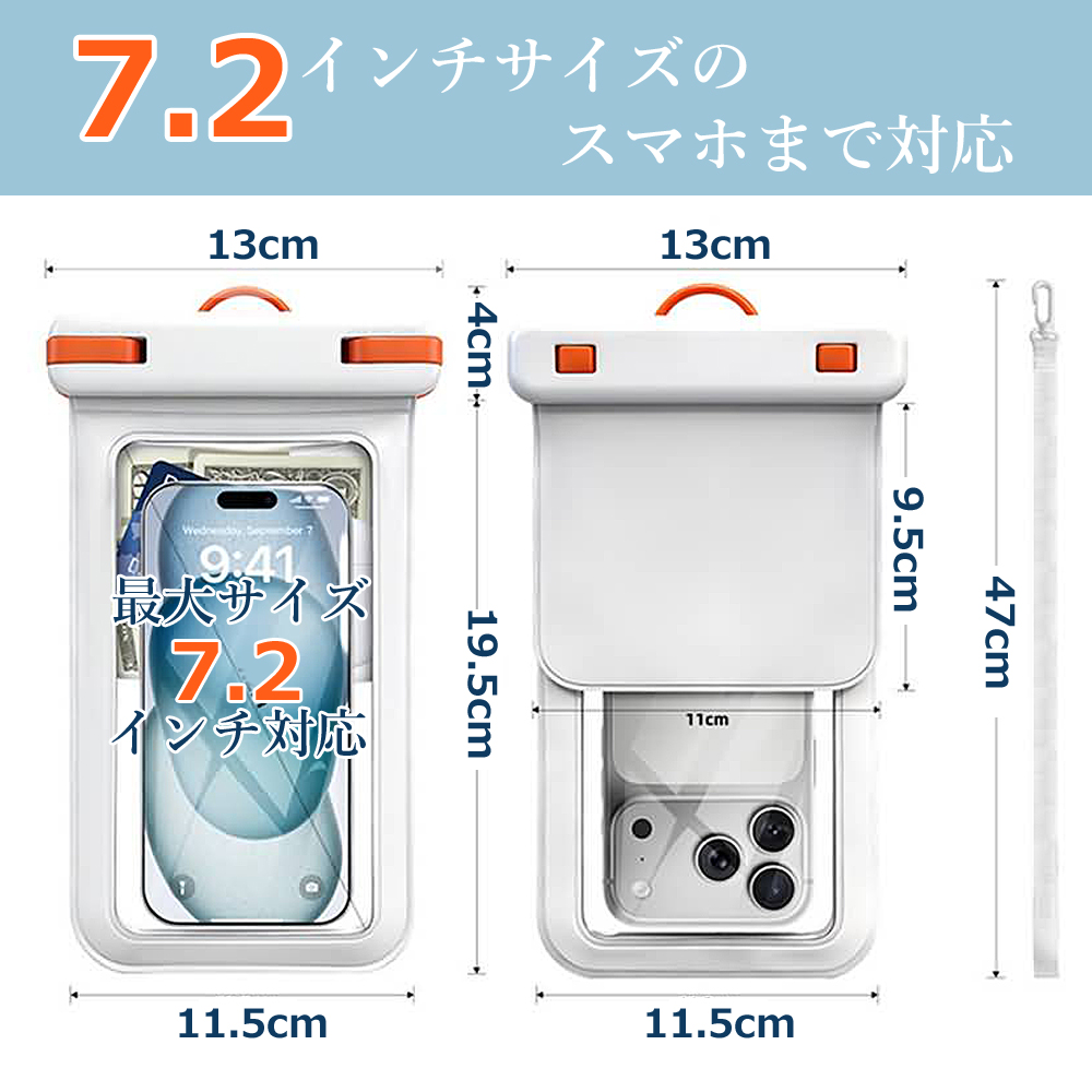 防水ケース