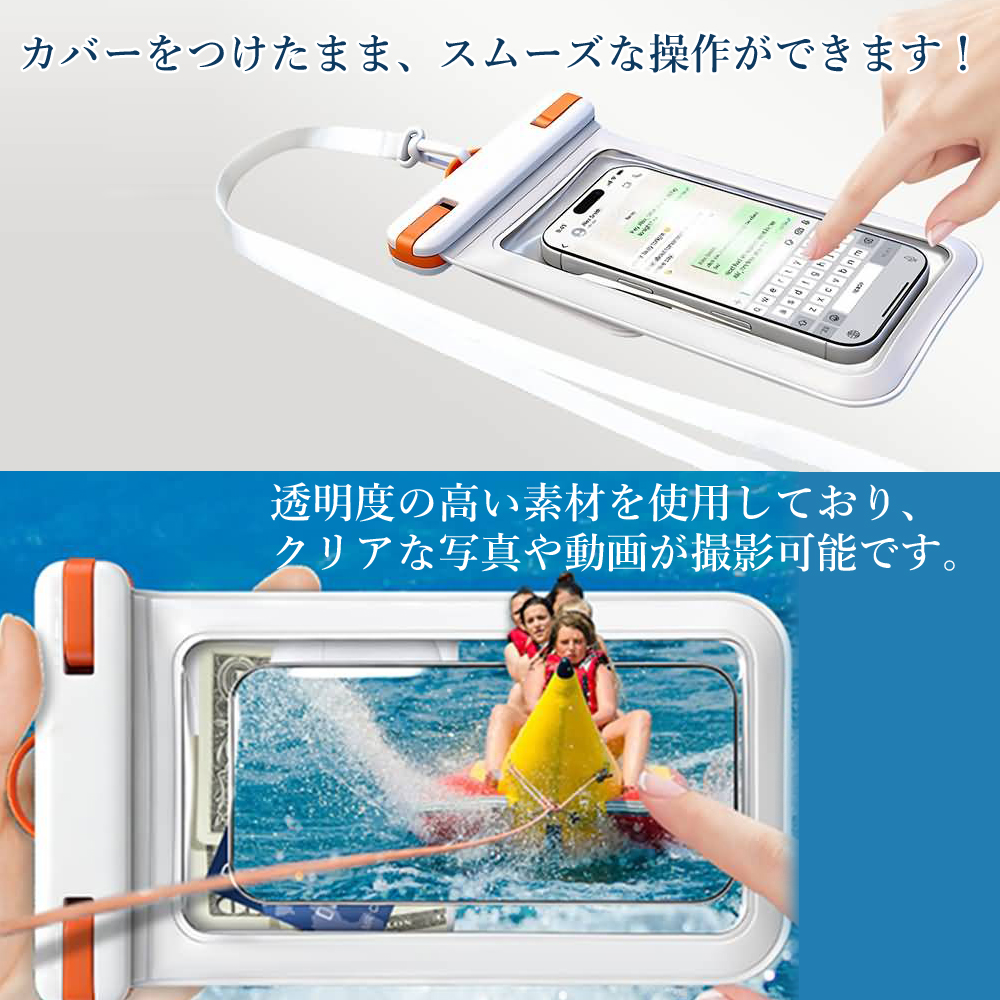 防水ケース