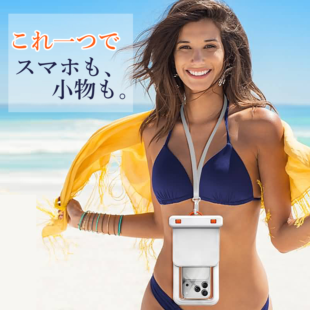 防水ケース