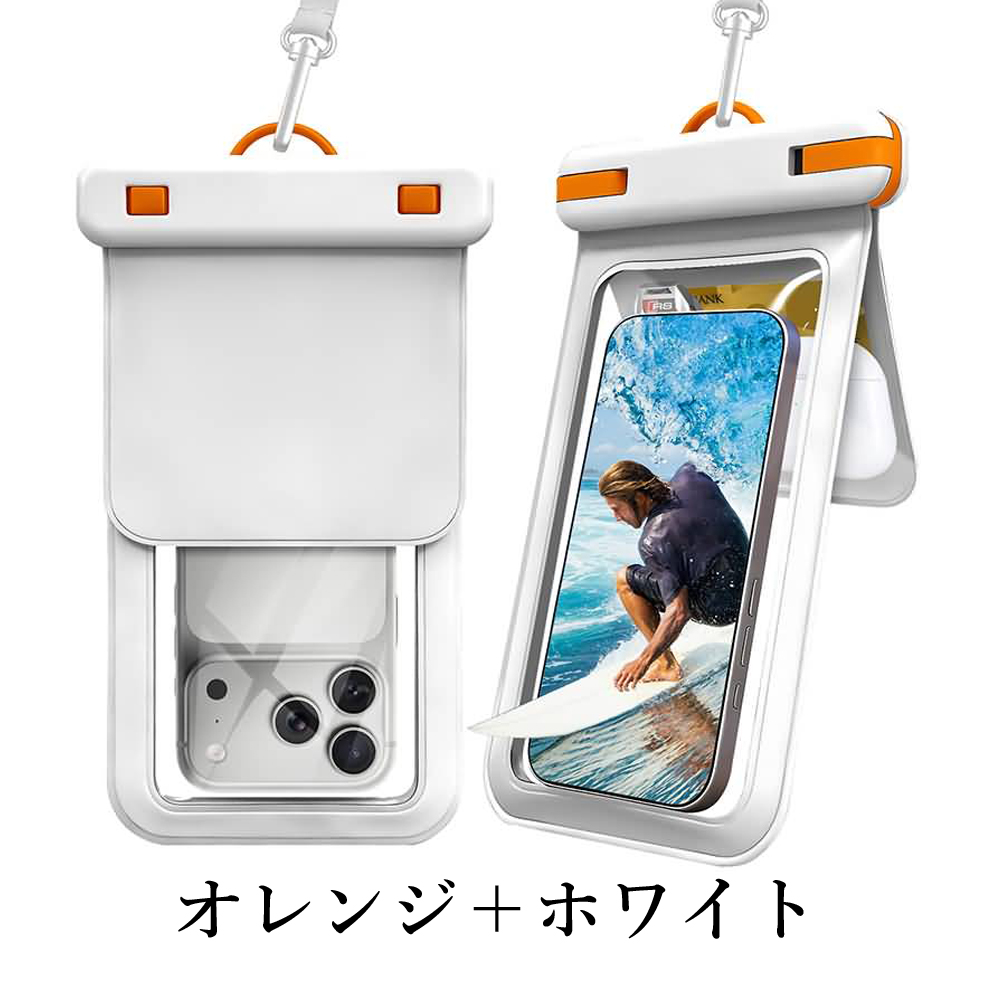 防水ケース