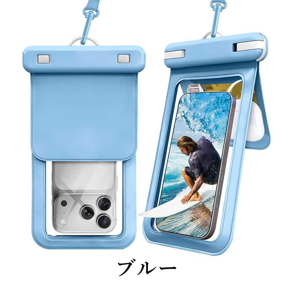 防水ケース
