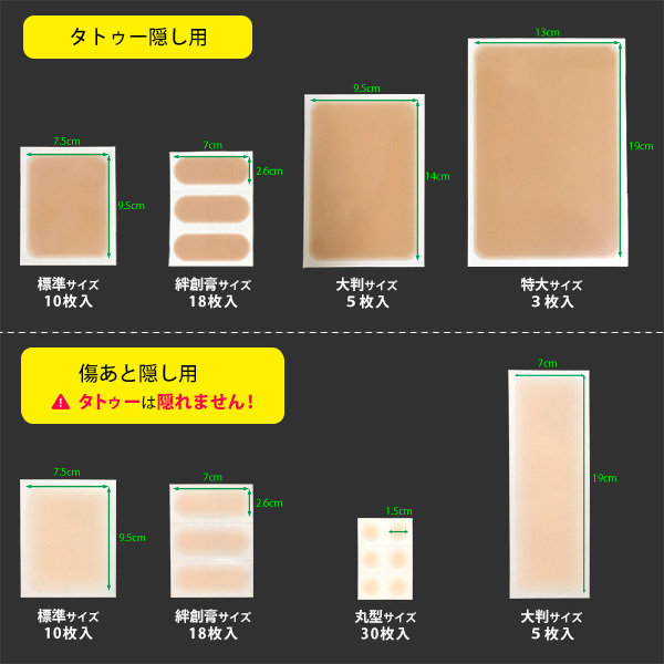 Amazon.co.jp: ファンデーションテープ (タトゥー隠しシール