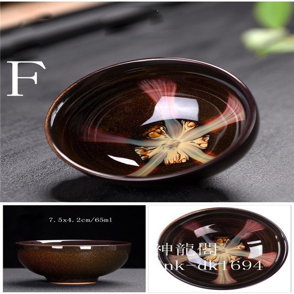 建陽建盞（けんさん） 和風天目茶碗 闘笠杯 主人杯 セラミック 茶器 工夫茶器 品茶杯 プレゼント 贈り物 箱付け 食器、グラス、カトラリー 