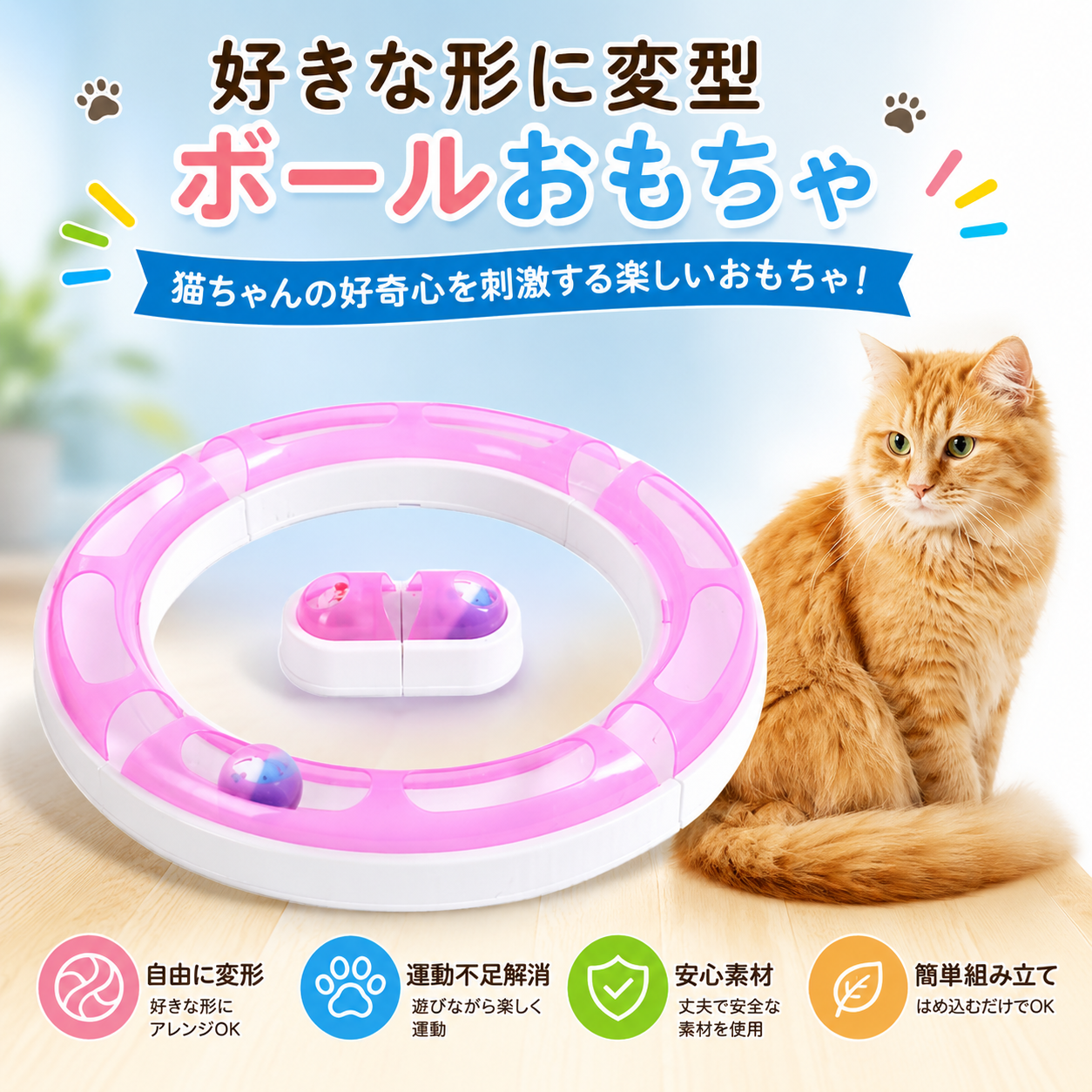 猫 おもちゃ ボール 一人遊び ストレス 解消 猫のおもちゃ ネコ 猫用品