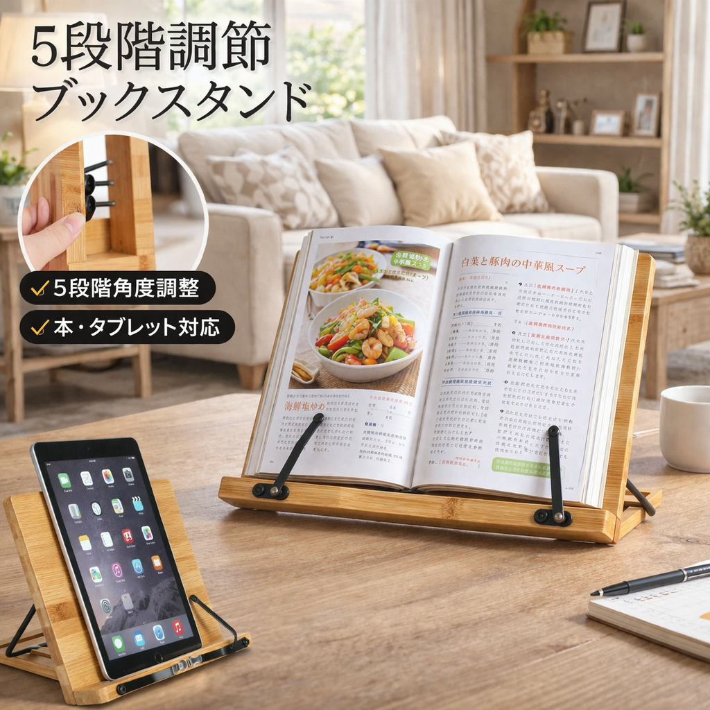 パンフレットスタンド ブックスタンド 本立て 北TK5 ブックスタンド 北欧 おしゃれ タブレットスタンド シンプル ipad