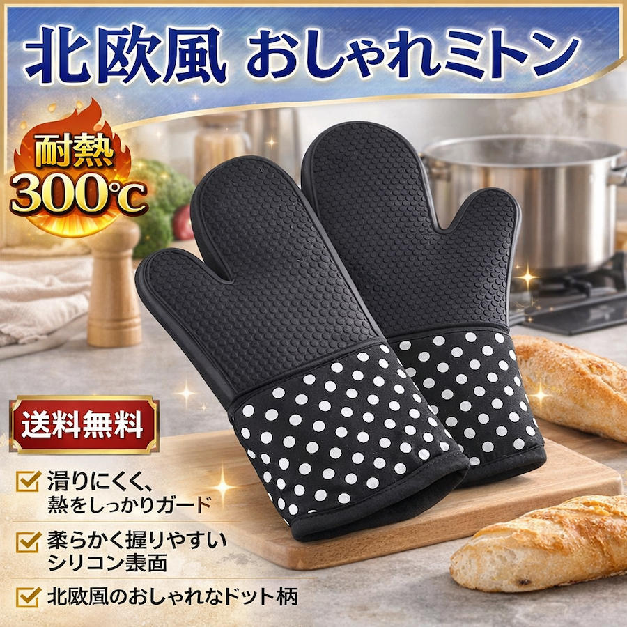 鍋つかみ おしゃれ 耐熱 ミトン 鍋掴み オーブンミトン キッチン