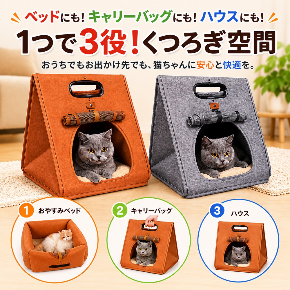 キャットハウス ベッド クッション ハウス 猫 折りたたみ おしゃれ