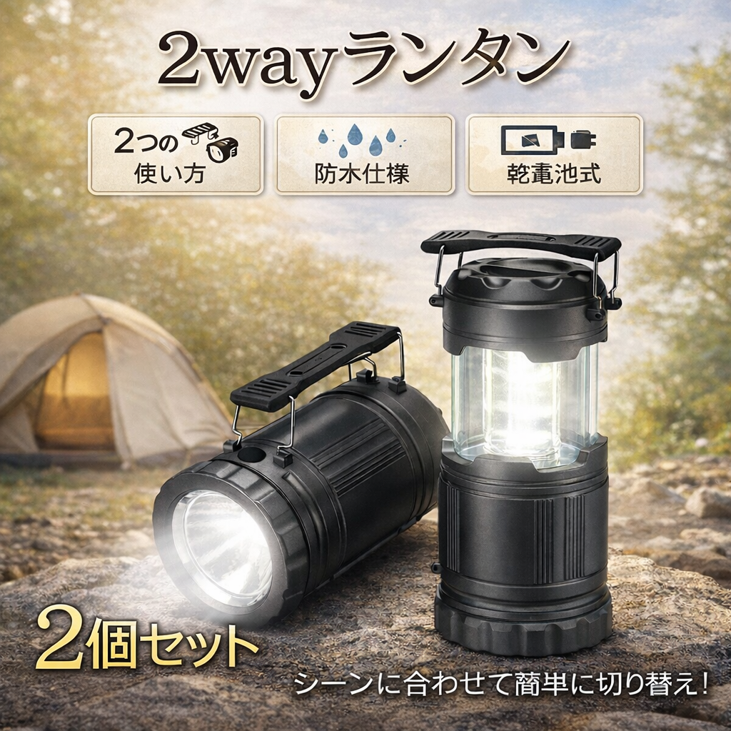 LEDランタン 明るい おしゃれ 懐中電灯 電池式 キャンプランタン LED
