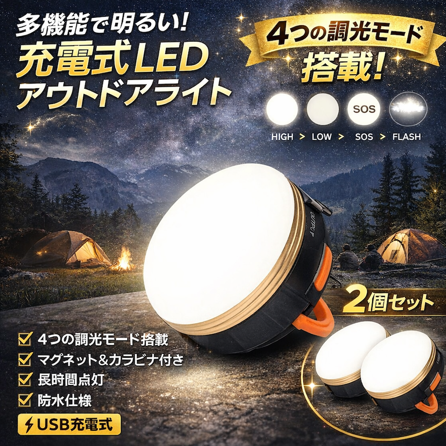 ランタン 明るい LED キャンプ 懐中電灯 フック 電池式 災害用 防災
