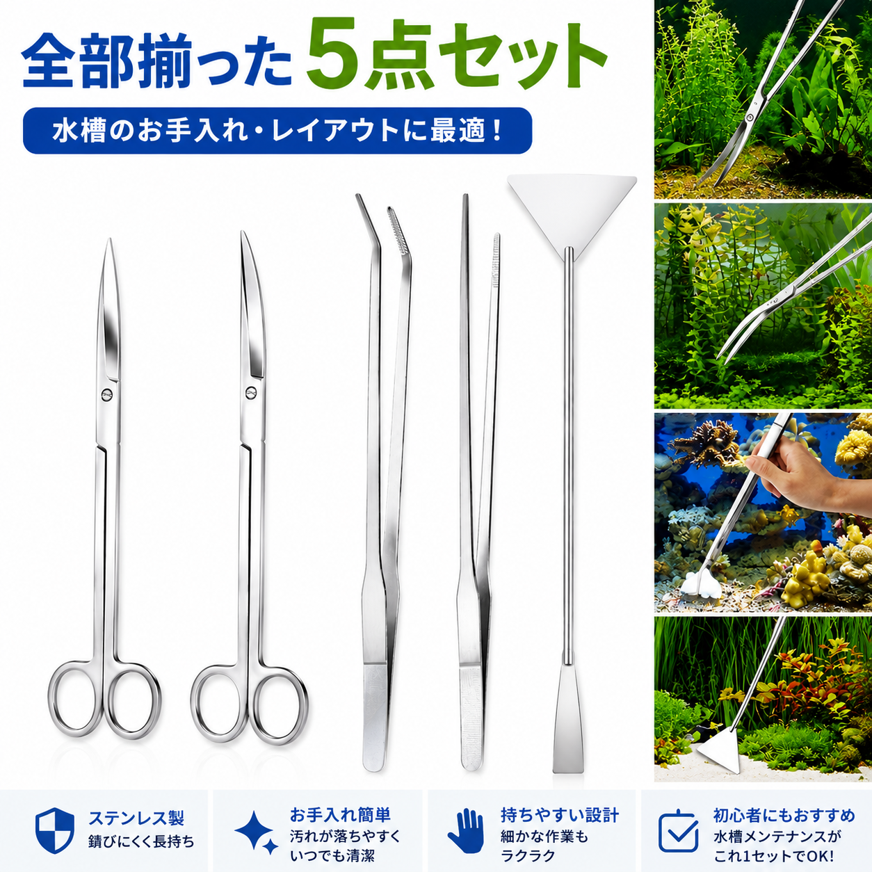 ADA 水草水槽　トリミング　ハサミ　ピンセット　温度計　プロレイザー 水草 トリミング ハサミ 手入れ 6点 セット ピンセット サンド