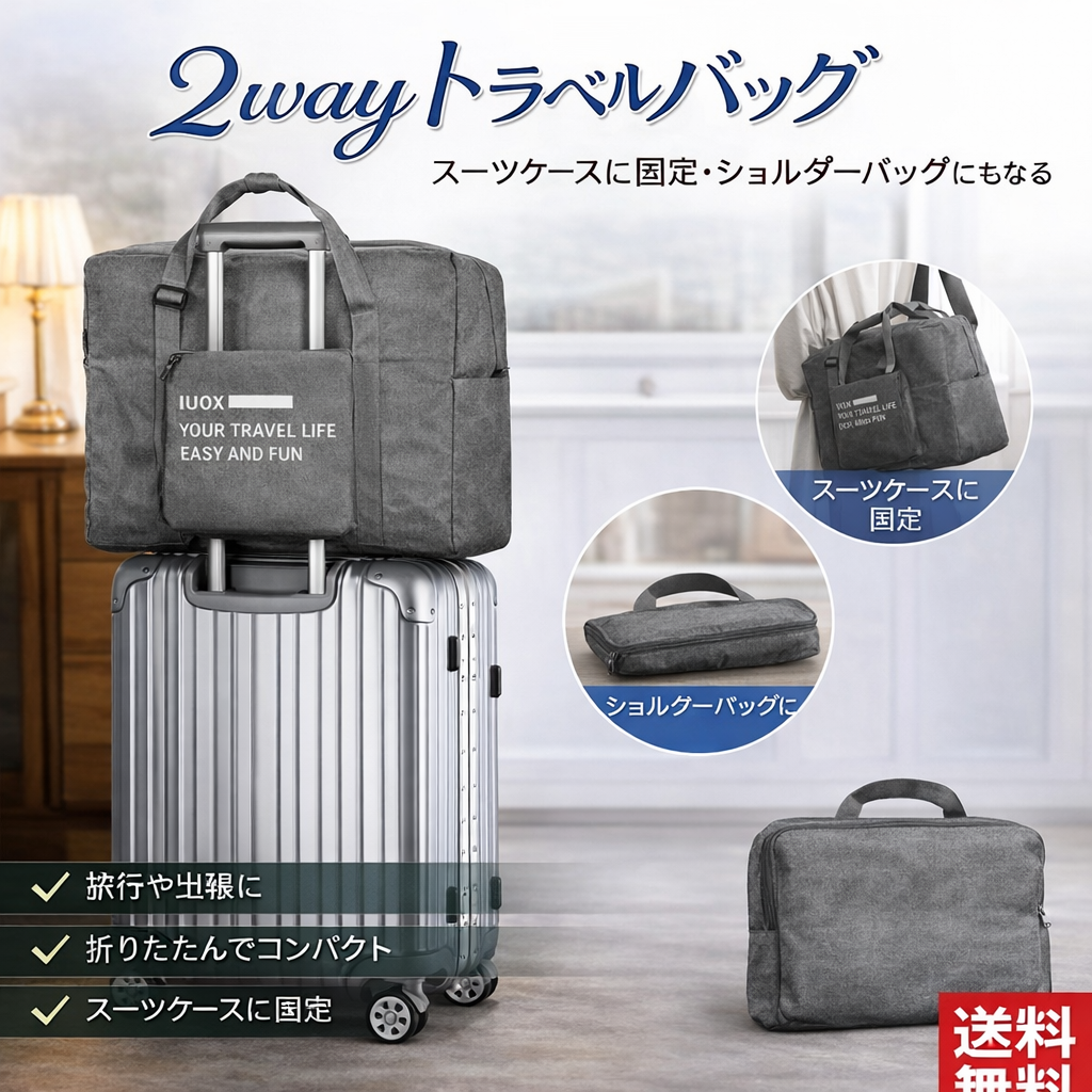 折り畳みバッグ 旅行バッグ 軽い レディース メンズ キャリー おしゃれ