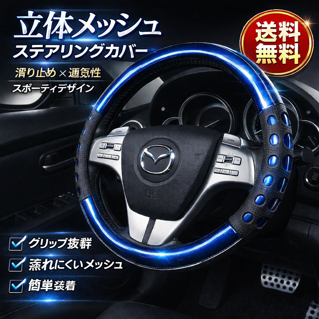 ハンドルカバー おしゃれ 滑り止め 38cm ステアリングカバー 車グッズ
