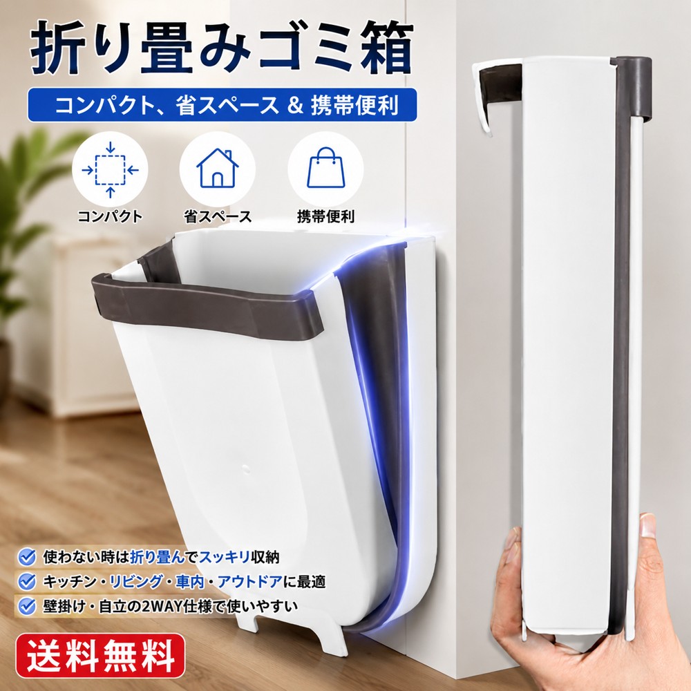 壁掛けゴミ箱 折りたたみ ダストボックス キッチン 大容量 ゴミ箱 分別