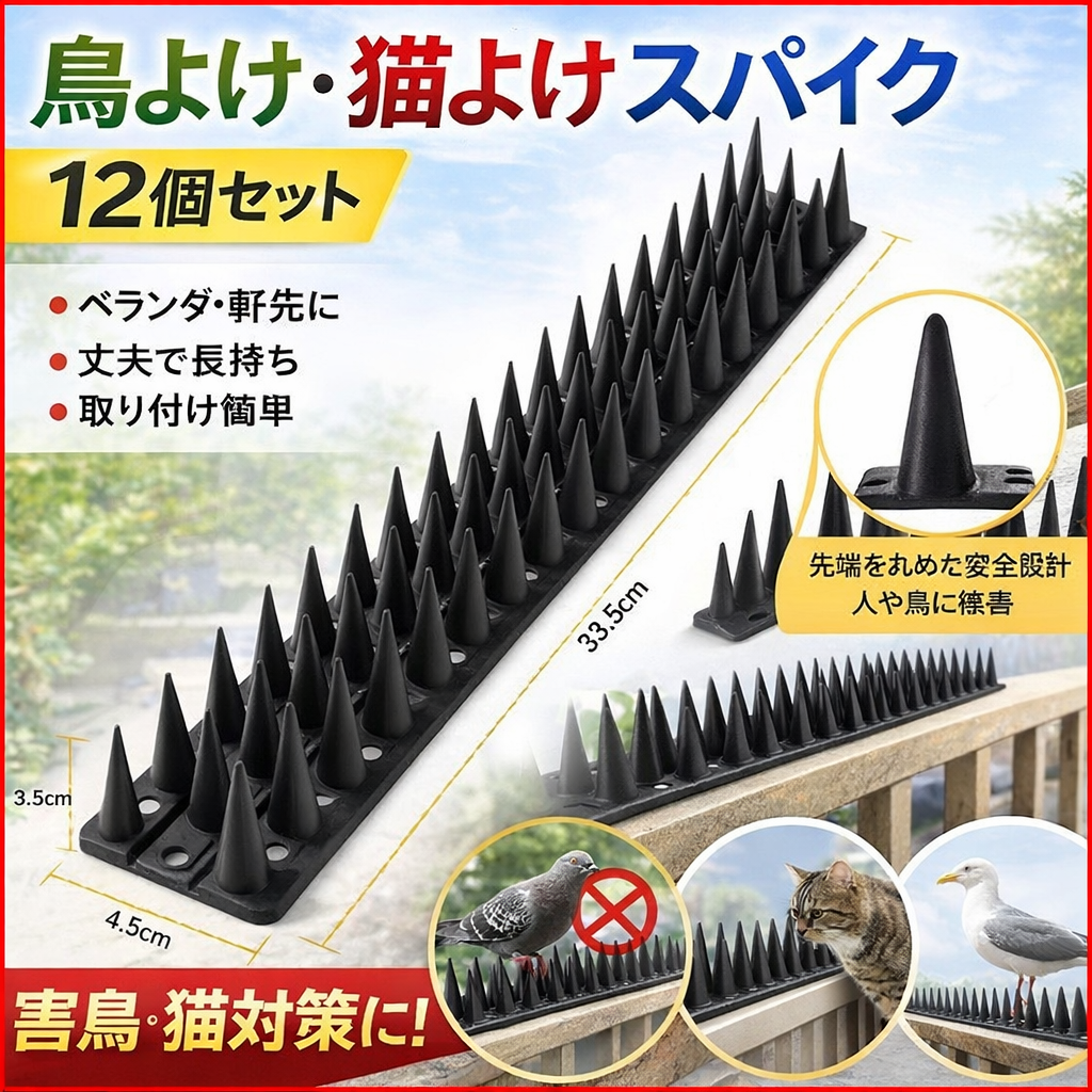 鳥よけ グッズ カラスよけ 鳩よけ 猫よけ 鳥よけグッズ 鳩よけグッズ