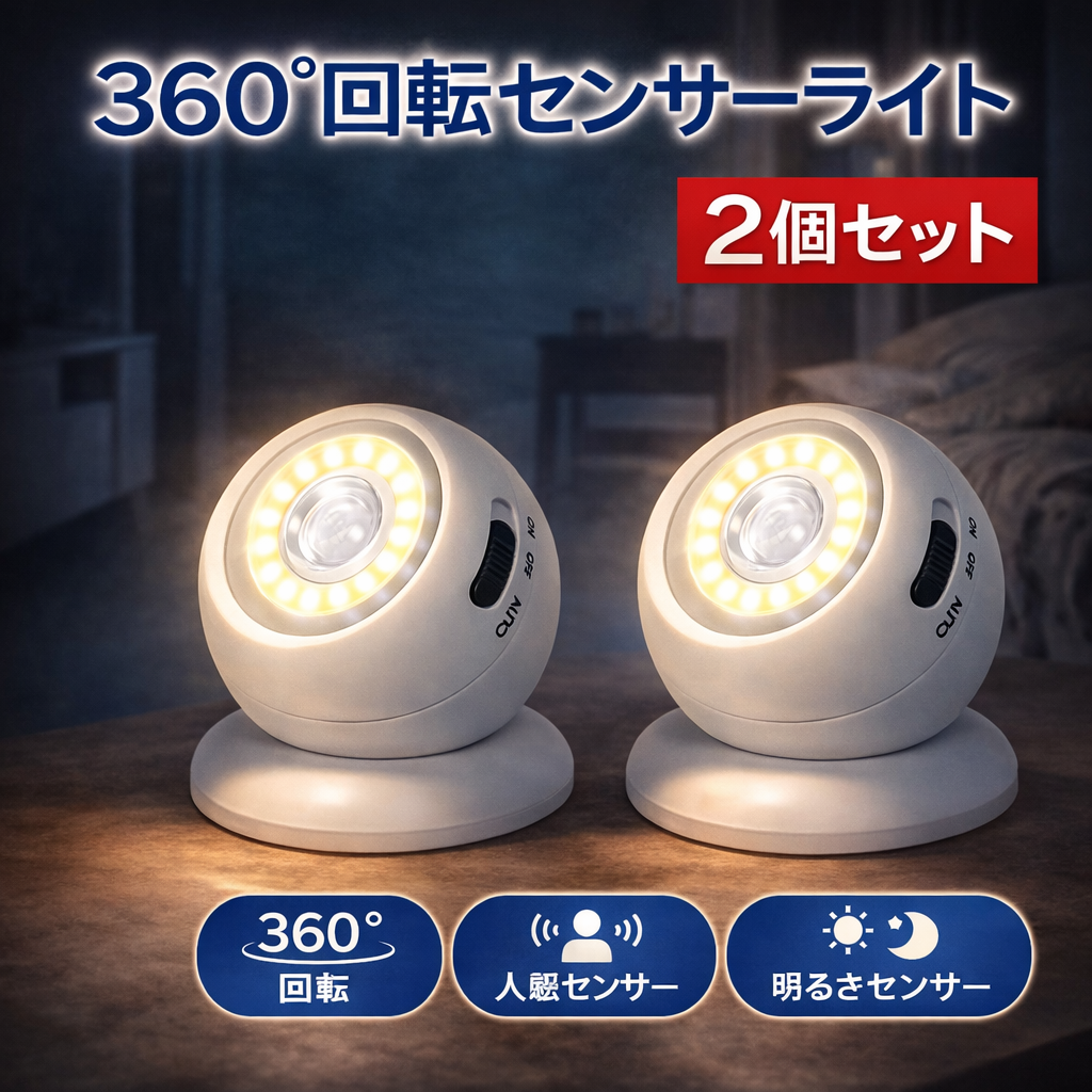 新品人感センサーライト4個×10セット 人感センサーライト屋内 人感センサーライト 屋内 おしゃれ 明るい