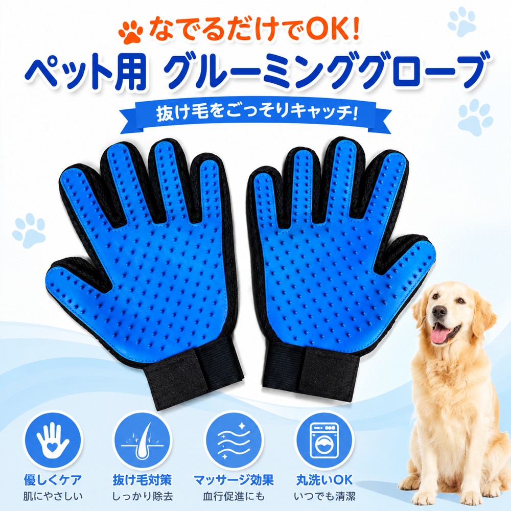 犬 ブラシ 痛くない 手袋 ペット 猫 グルーミンググローブ トリミング