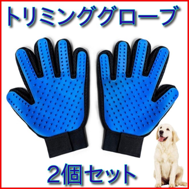 犬 ブラシ 痛くない 手袋 ペット 猫 グルーミンググローブ トリミング 抜け毛 両手 2個セット ペット用品 ポイント消化  :5D-DIXW-X96G:Four Piece 通販 