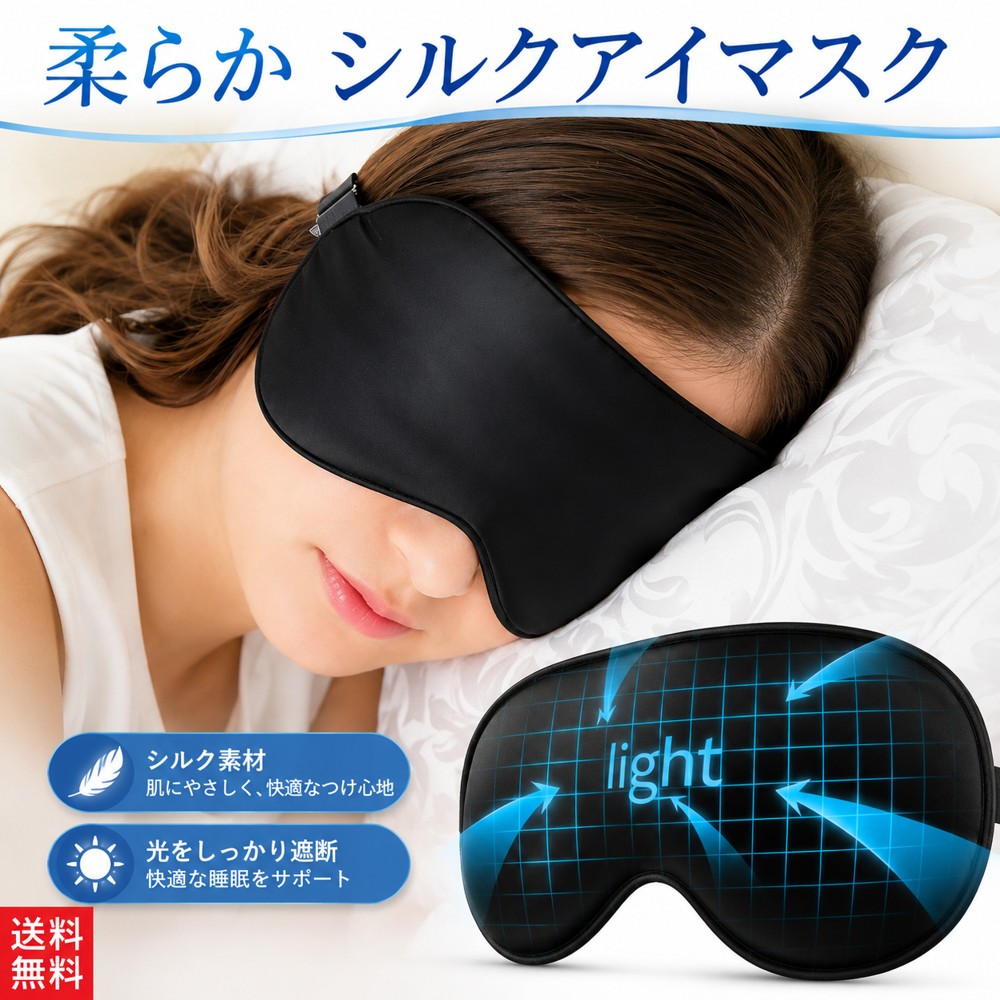 アイマスク 眼精疲労 トラベルグッズ 便利 安眠 旅行 快眠 目の疲れ