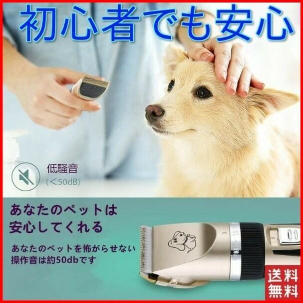 犬 バリカン トリミング 低騒音 日本語説明書付き トリマー カット