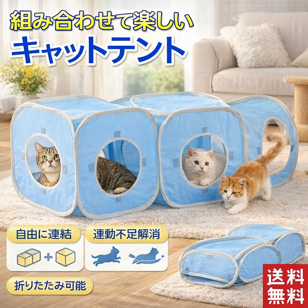 猫 おもちゃ トンネル テント ドーム型 ベッド ハウス 折りたたみ
