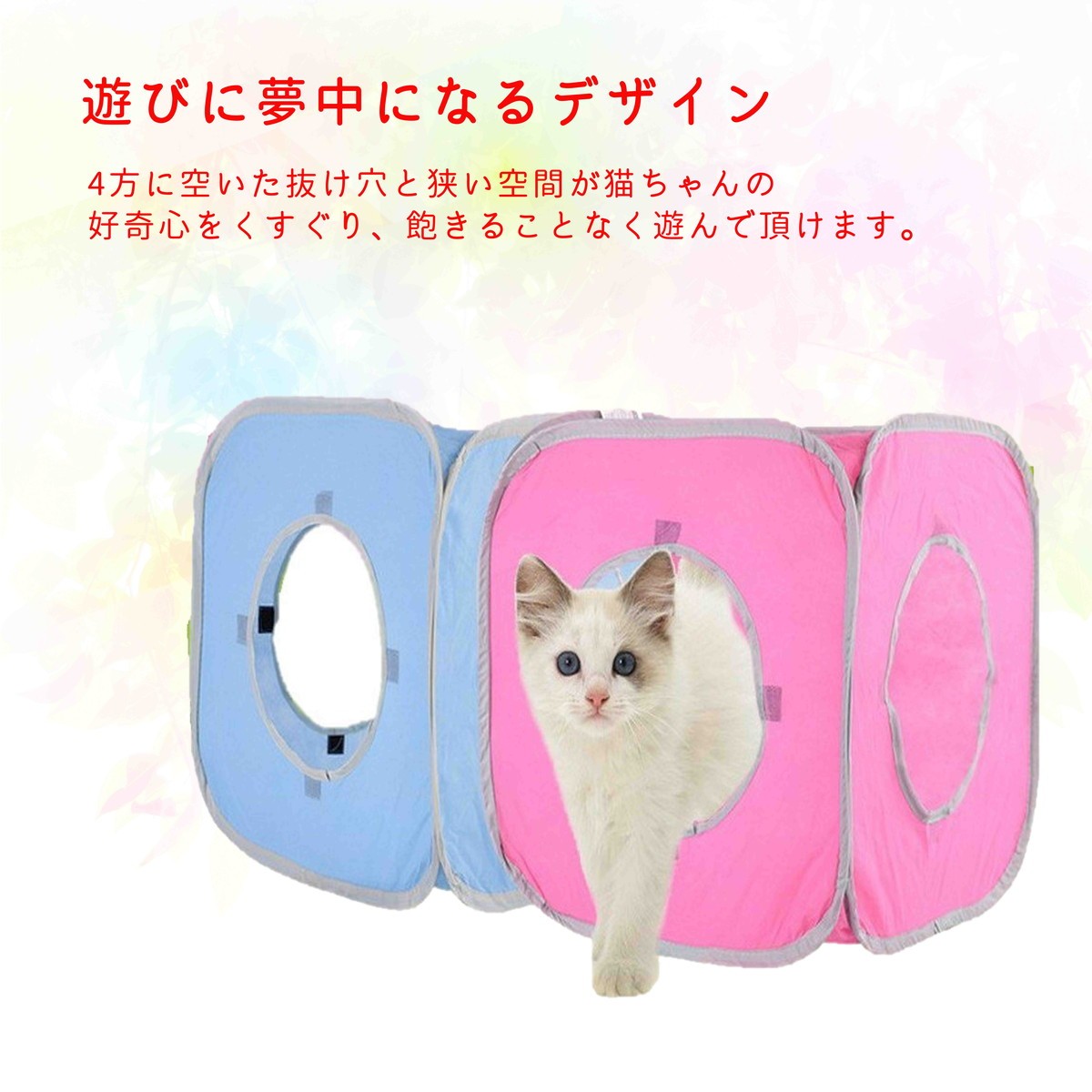 猫 おもちゃ トンネル テント ドーム型 ベッド ハウス 折りたたみ