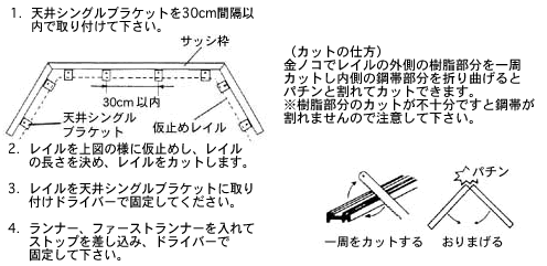 曲がる カーテンレール 天井付用 セオリーフレックス 3.0mサイズ