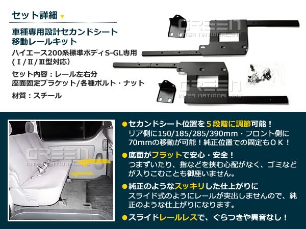 ヤフオク! - 200系 ハイエース標準ボディ車 セカンドシート移... | cbuslibraries.com