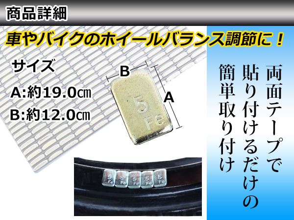 送料無料】 5g刻み 1.5kg バランスウエイト ホイールバランス 強力テープ バランスウェイト 両面テープ 鉄製 タイヤチェンジャー  :f0000022471:fourms - 通販 - Yahoo!ショッピング