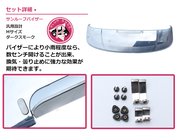 880mm サンルーフ 車用 風除け 雨風の騒音を緩和 ダークスモーク 880mm サンルーフ 車用 風除け 雨風の騒音を緩和 ダークスモーク
