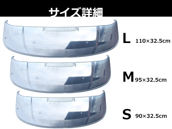 サンルーフバイザー ダークスモーク Lサイズ 110cm x 32.5cm 取付金具