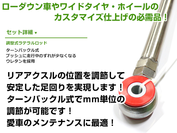 送料無料】 汎用 ラテラルロッド ローダウン 車高調整 車高を下げる 位置 調節 補正 ターンバックル式 互換 ズレ防止 サスペンション  :f0000028621:fourms - 通販 - Yahoo!ショッピング