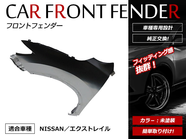 大型商品】【送料無料】 日産 エクストレイル X-TRIL T32 H25/12
