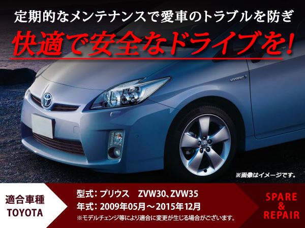 【送料無料】 フロントバンパー リテーナー トヨタ プリウス ZVW30系 プリウスPHV ZVW35 取り付けサポート  52116-47040/52115-47020互換