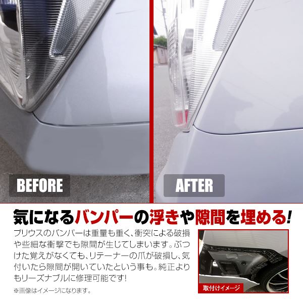 リアバンパー リテーナー トヨタ プリウス ZVW30系 プリウスPHV ZVW35