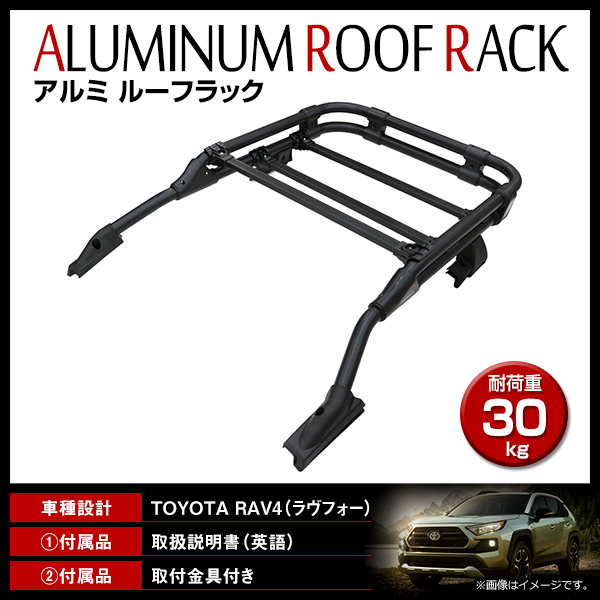 大型商品】 ルーフバー トヨタ RAV4 ラヴフォー ラブフォー 50系 TRD仕様 ルーフラック ルーフキャリア ブラック :  f0000261388 : fourms - 通販 - Yahoo!ショッピング