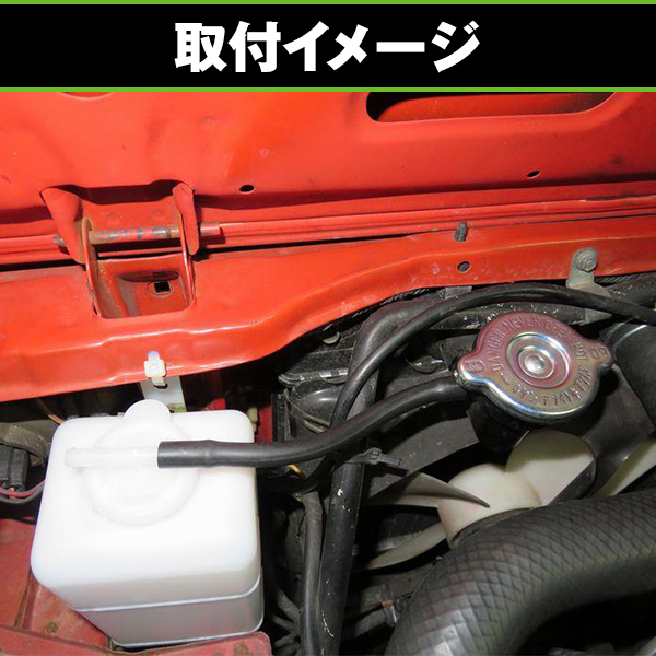 汎用 ラジエーター リザーブタンク サブタンク 旧車 ハコスカ