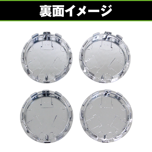 ホイール センターキャップ 4個セット 外径54mm 内径50mm メッキ 汎用
